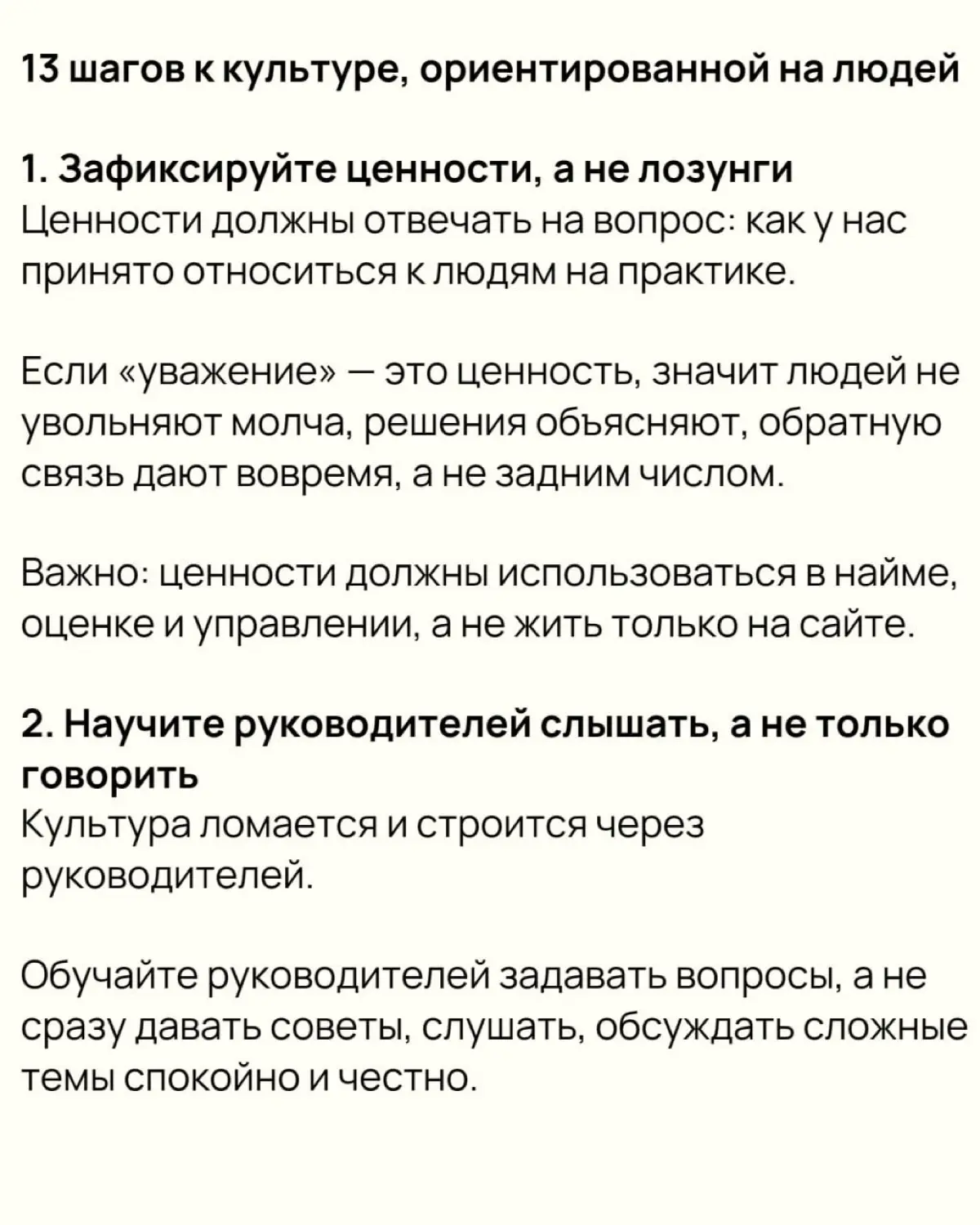 ‼️ Культура, ориентированная на людей: что это, и как её выстроить
Корпоративная культура напрямую влияет на мотивацию и результат | Сетка — социальная сеть от hh.ru
