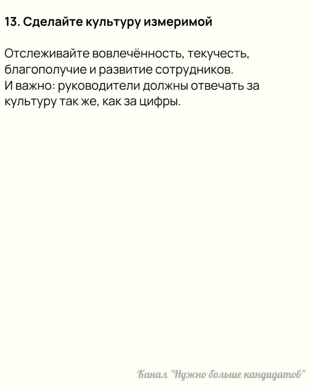 ‼️ Культура, ориентированная на людей: что это, и как её выстроить
Корпоративная культура напрямую влияет на мотивацию и результат | Сетка — социальная сеть от hh.ru