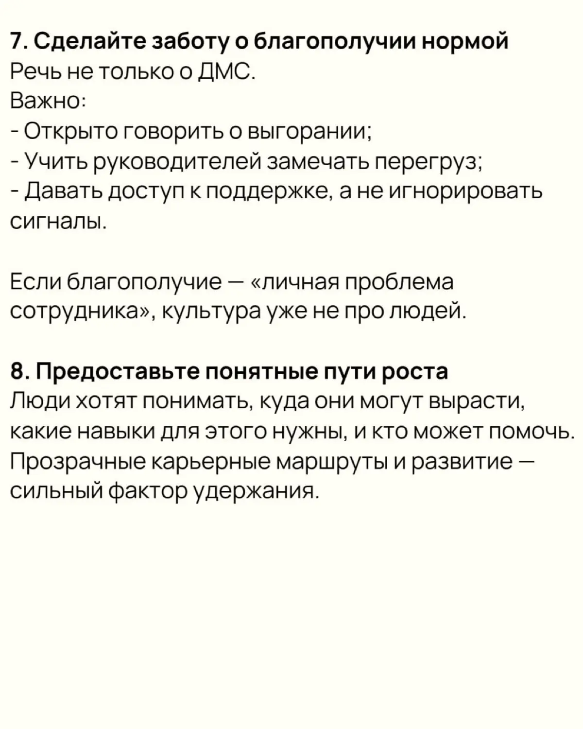 ‼️ Культура, ориентированная на людей: что это, и как её выстроить
Корпоративная культура напрямую влияет на мотивацию и результат | Сетка — социальная сеть от hh.ru