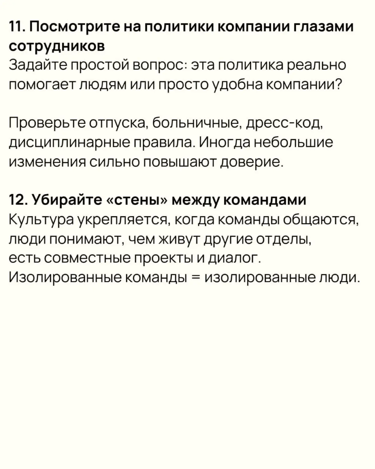 ‼️ Культура, ориентированная на людей: что это, и как её выстроить
Корпоративная культура напрямую влияет на мотивацию и результат | Сетка — социальная сеть от hh.ru