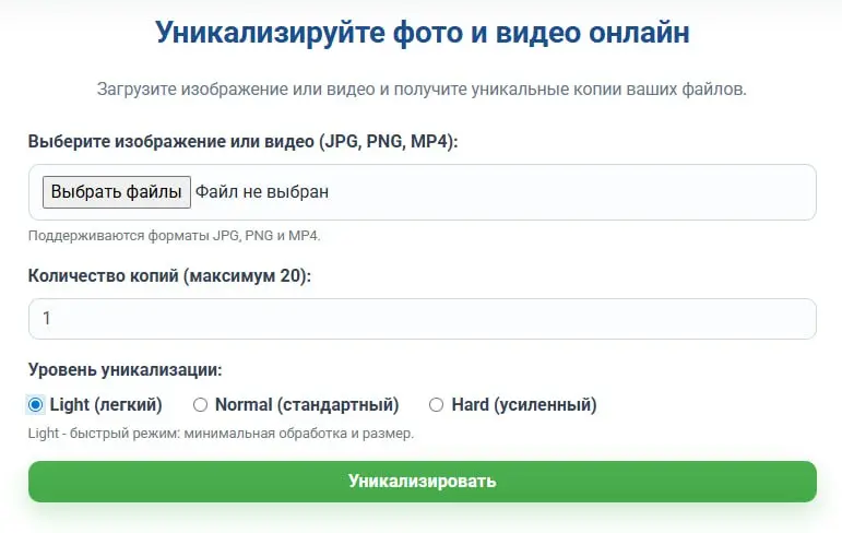 Небольшой апдейт по уникализатору медиа

Добавил функционал для управления уровнем уникализации
Доработал очередь обработки данных, при большой нагрузке на сервер | Сетка — социальная сеть от hh.ru