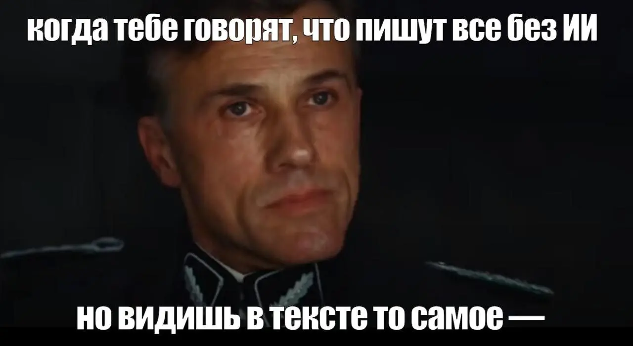 иногда тире действительно применимо и по правилам его надо ставить
но все равно, нет уже к тебе доверия... 🥲 | Сетка — социальная сеть от hh.ru