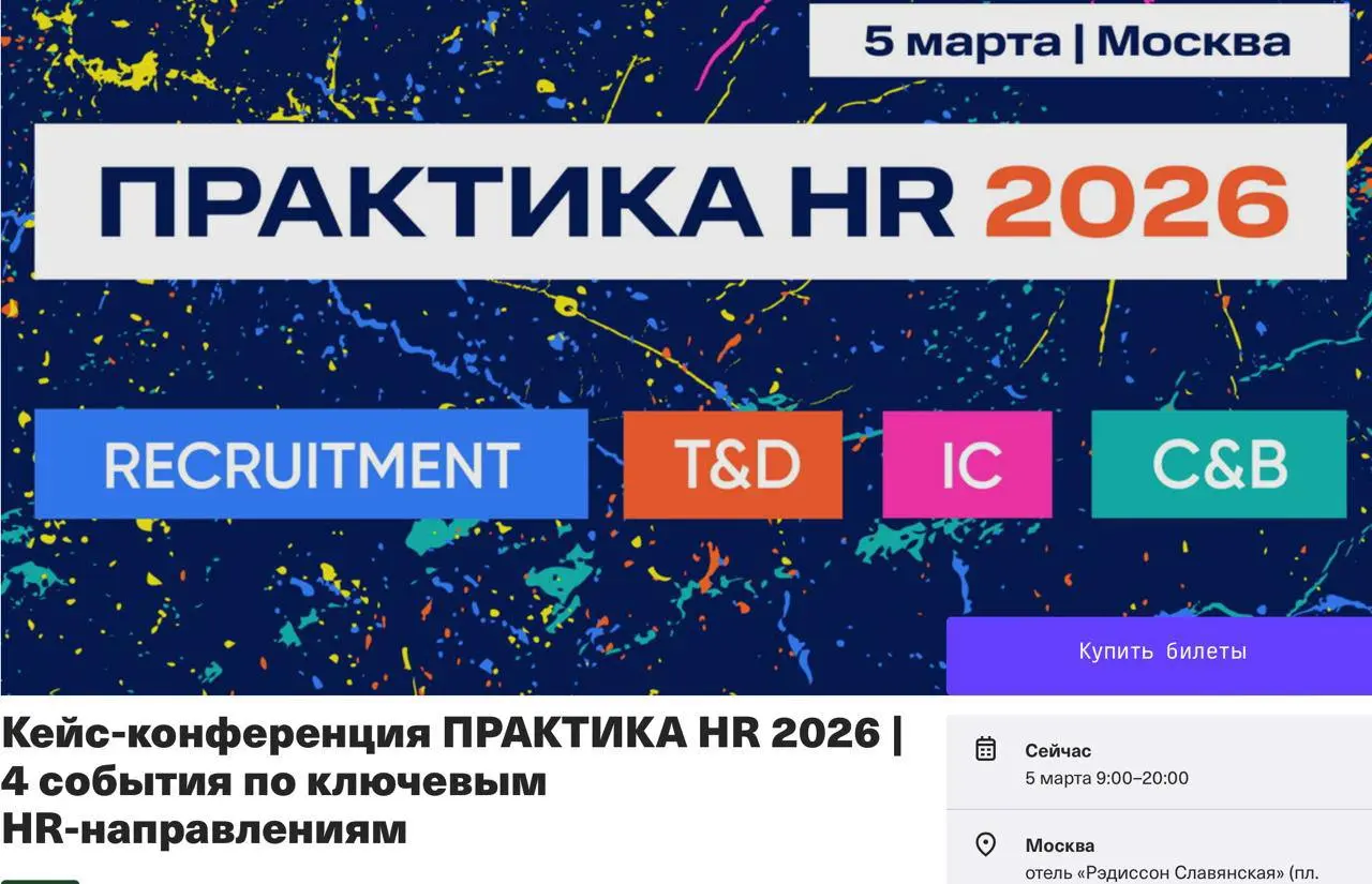 Сегодня я на большой HR-конференции
Хожу на такие мероприятия не только ради того, чтобы держать руку на пульсе новых трендов, но и ради людей:
в одном месте собираются те, кто принимает решения, ищет... | Сетка — социальная сеть от hh.ru
