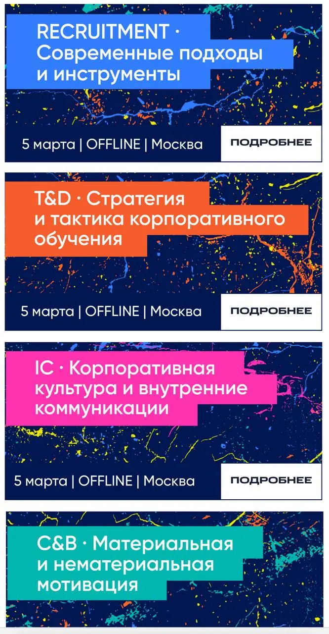 Сегодня я на большой HR-конференции
Хожу на такие мероприятия не только ради того, чтобы держать руку на пульсе новых трендов, но и ради людей:
в одном месте собираются те, кто принимает решения, ищет... | Сетка — социальная сеть от hh.ru