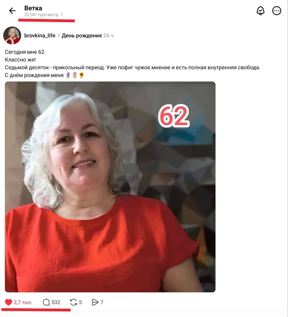 Тредс - удивительная площадка, похожая на американские горки. Одна заметка взлетит (и не всегда понятно с чего бы это), а потом хоть обпишись - тишина | Сетка — социальная сеть от hh.ru