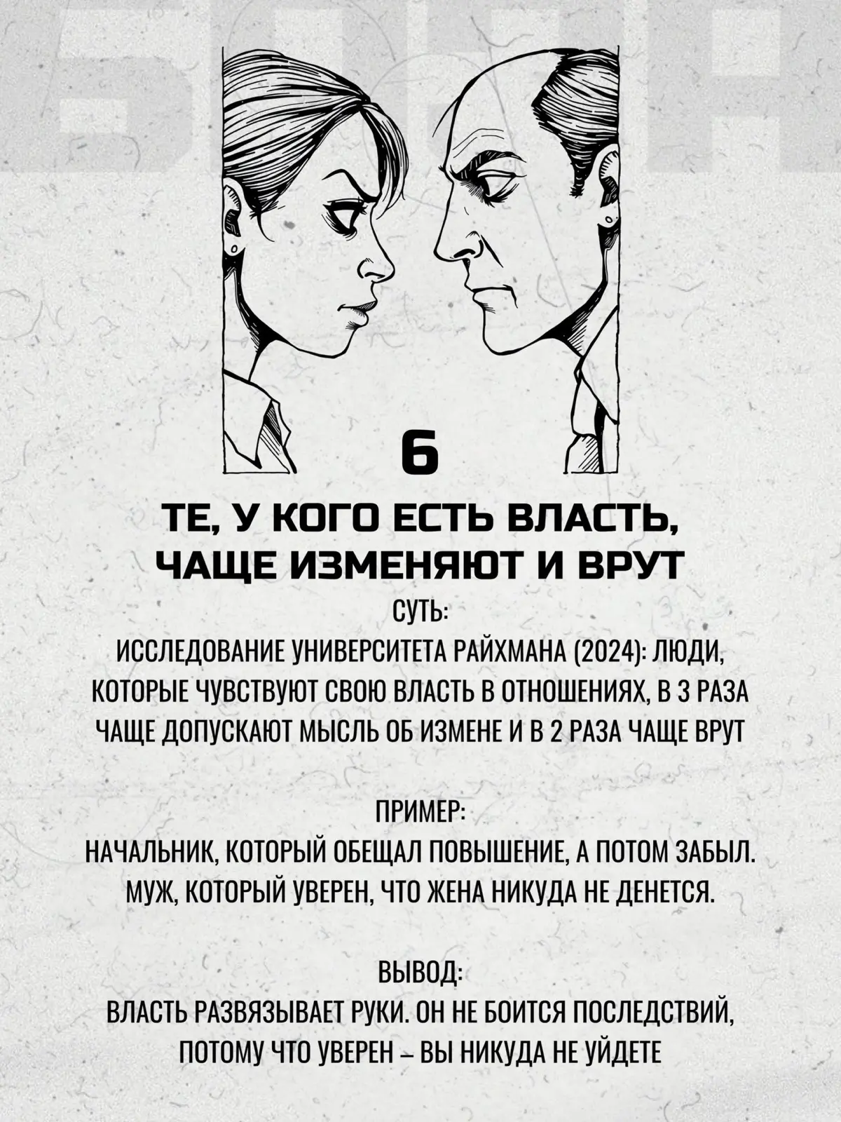 Власть сладка. Так ли это? | Сетка — социальная сеть от hh.ru