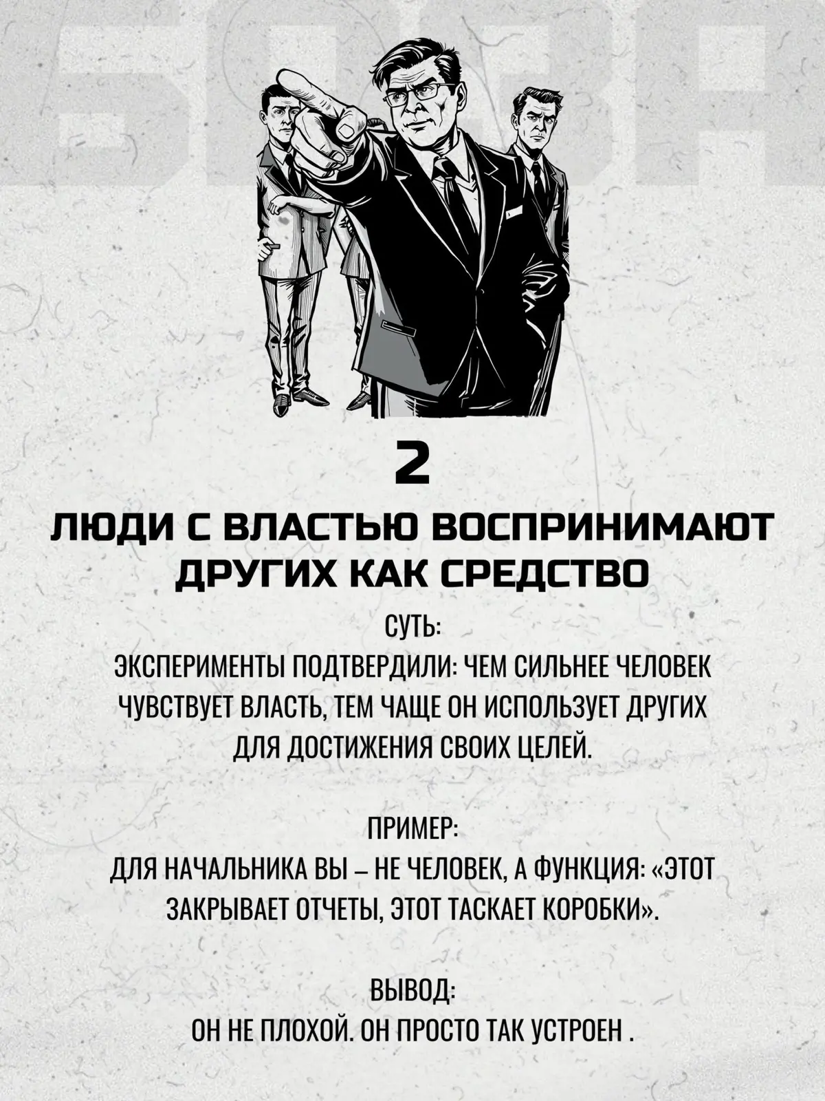 Власть сладка. Так ли это? | Сетка — социальная сеть от hh.ru