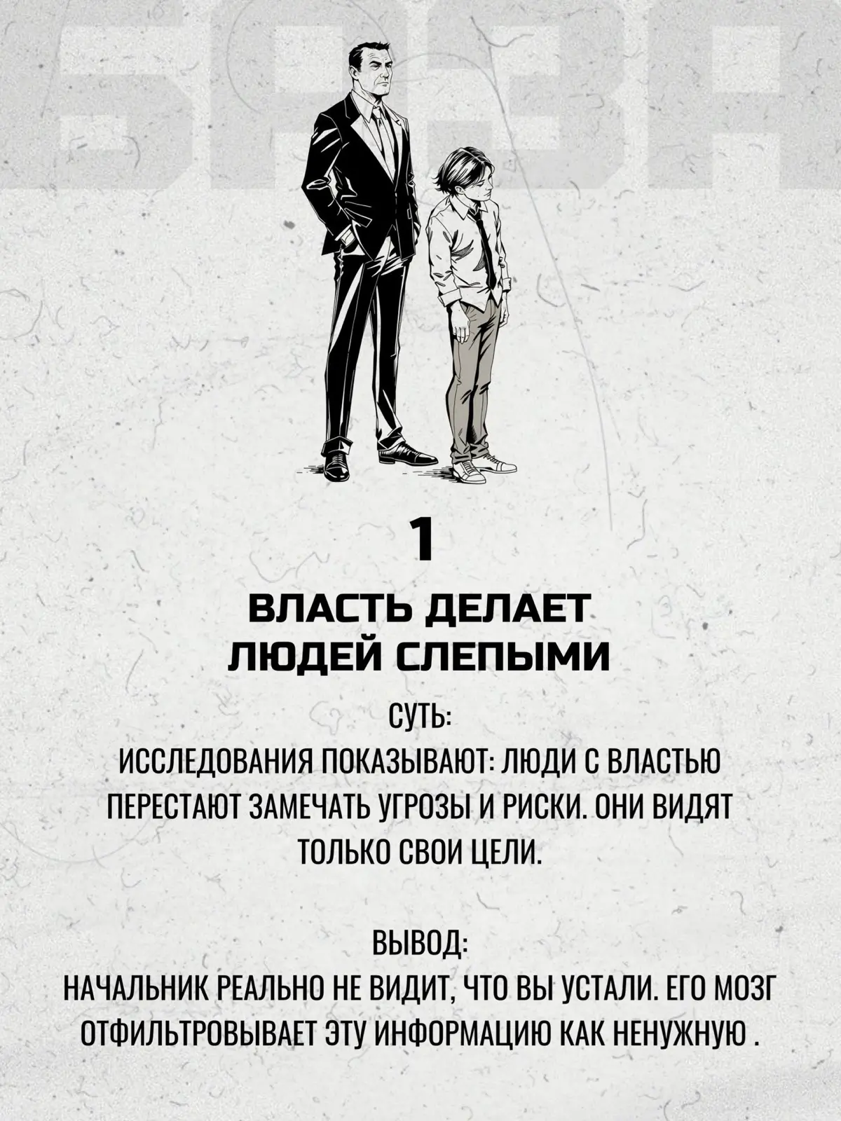 Власть сладка. Так ли это? | Сетка — социальная сеть от hh.ru