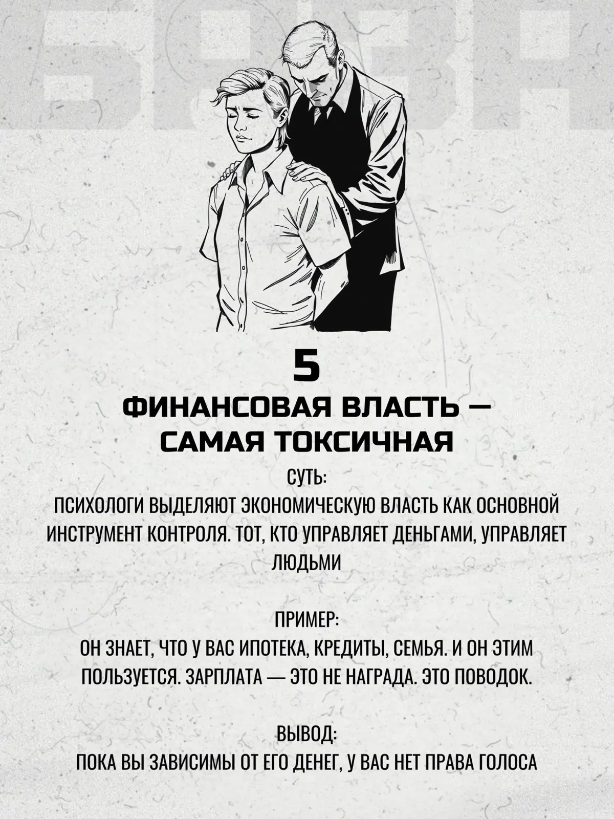 Власть сладка. Так ли это? | Сетка — социальная сеть от hh.ru