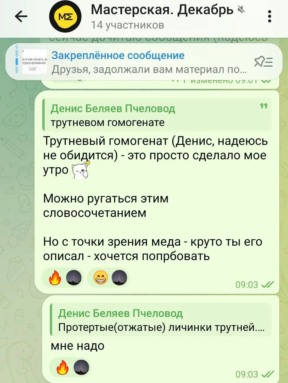 И не про работу (пока хожу шаги по дорожке тренажера в фитнес центре)
Я думала, что трутневый гомогенат - это ругательство такое 😂
В Мастерской Леши Золотова (зашла туда на 3 месяца - шикарный формат ... | Сетка — социальная сеть от hh.ru
