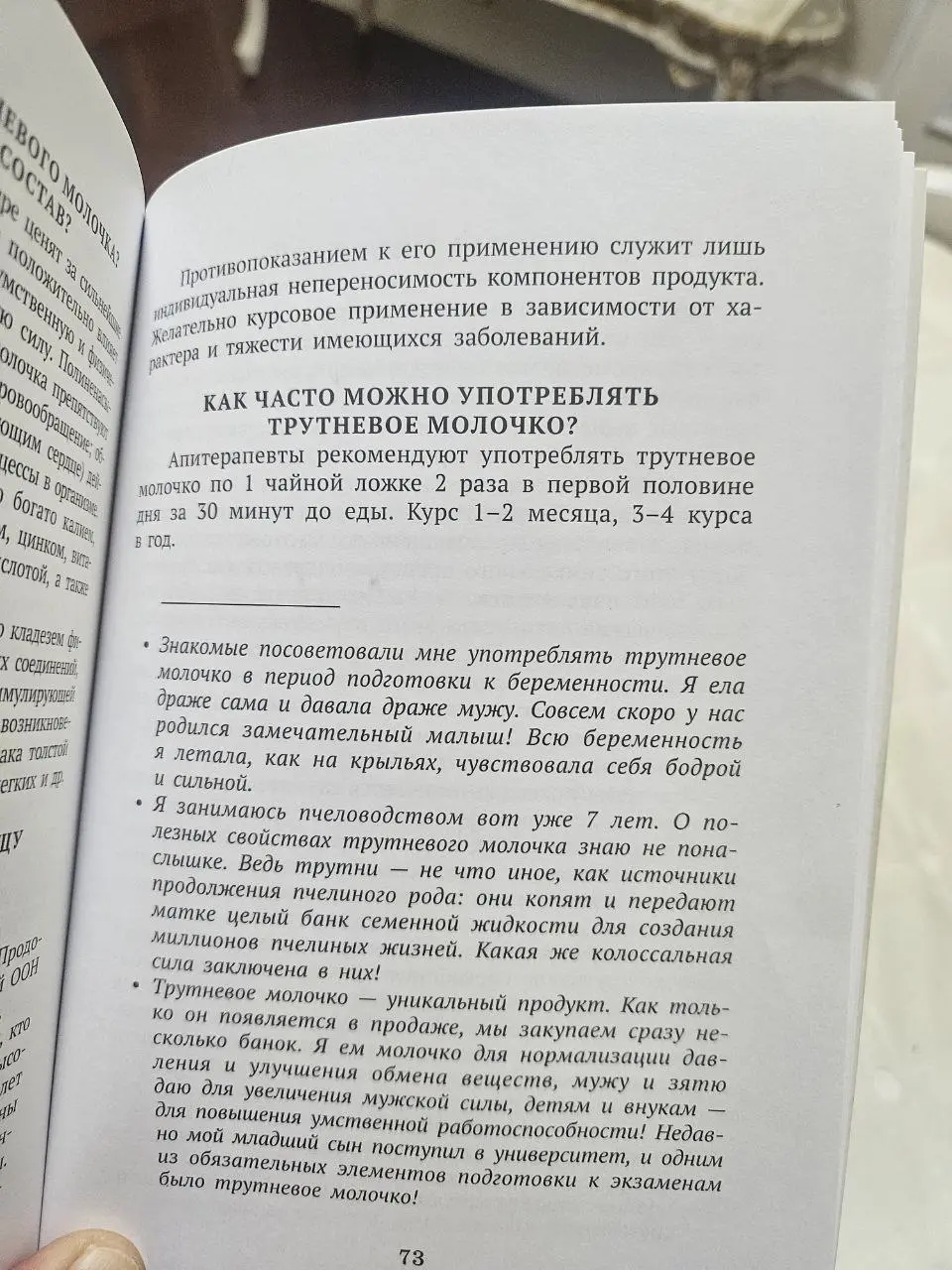 И не про работу (пока хожу шаги по дорожке тренажера в фитнес центре)
Я думала, что трутневый гомогенат - это ругательство такое 😂
В Мастерской Леши Золотова (зашла туда на 3 месяца - шикарный формат ... | Сетка — социальная сеть от hh.ru