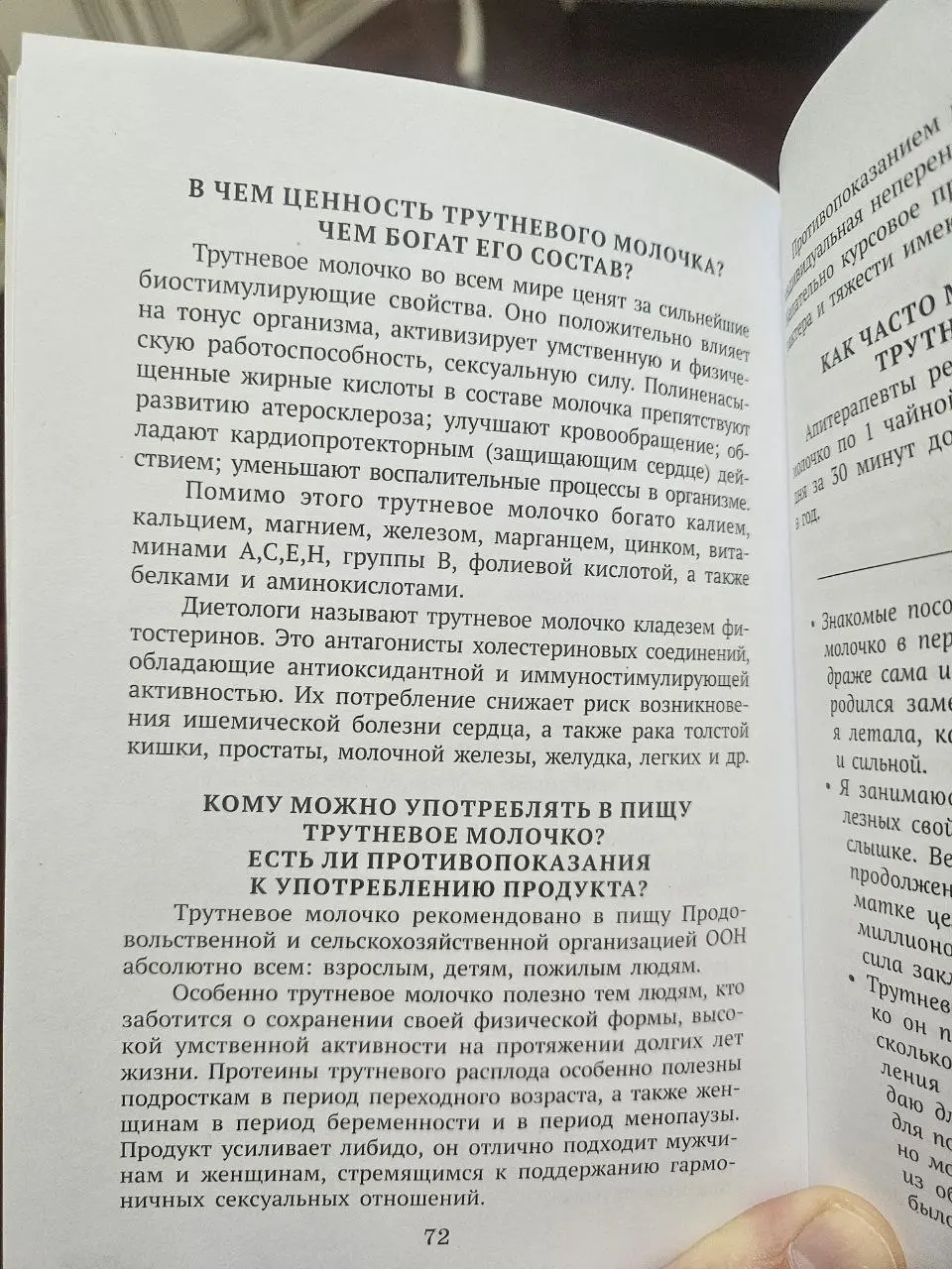 И не про работу (пока хожу шаги по дорожке тренажера в фитнес центре)
Я думала, что трутневый гомогенат - это ругательство такое 😂
В Мастерской Леши Золотова (зашла туда на 3 месяца - шикарный формат ... | Сетка — социальная сеть от hh.ru