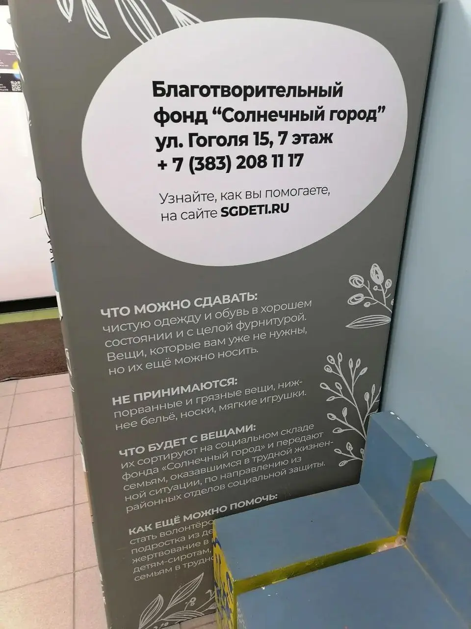 «Сибирский Гурман» получил премию «Социальный партнер» от фонда «Солнечный город» 💙
В «Солнечном городе» прошло мероприятие, посвященное подведению итогов 2025 года | Сетка — социальная сеть от hh.ru