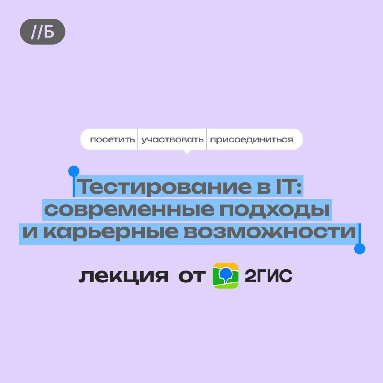 Открыть возможность и попробовать себя в тестировании в IT ⚠️
Хотите узнать, как ворваться в мир тестирования и построить карьеру в QA?
В гостях - Лахтина Екатерина, руководитель группы тестирования U... | Сетка — социальная сеть от hh.ru