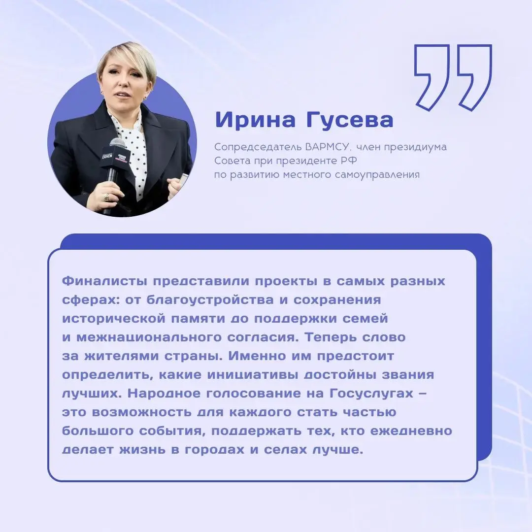 Ставропольцы — в финале премии «Служение»🏆
Стартовало народное голосование всероссийской муниципальной премии | Сетка — социальная сеть от hh.ru