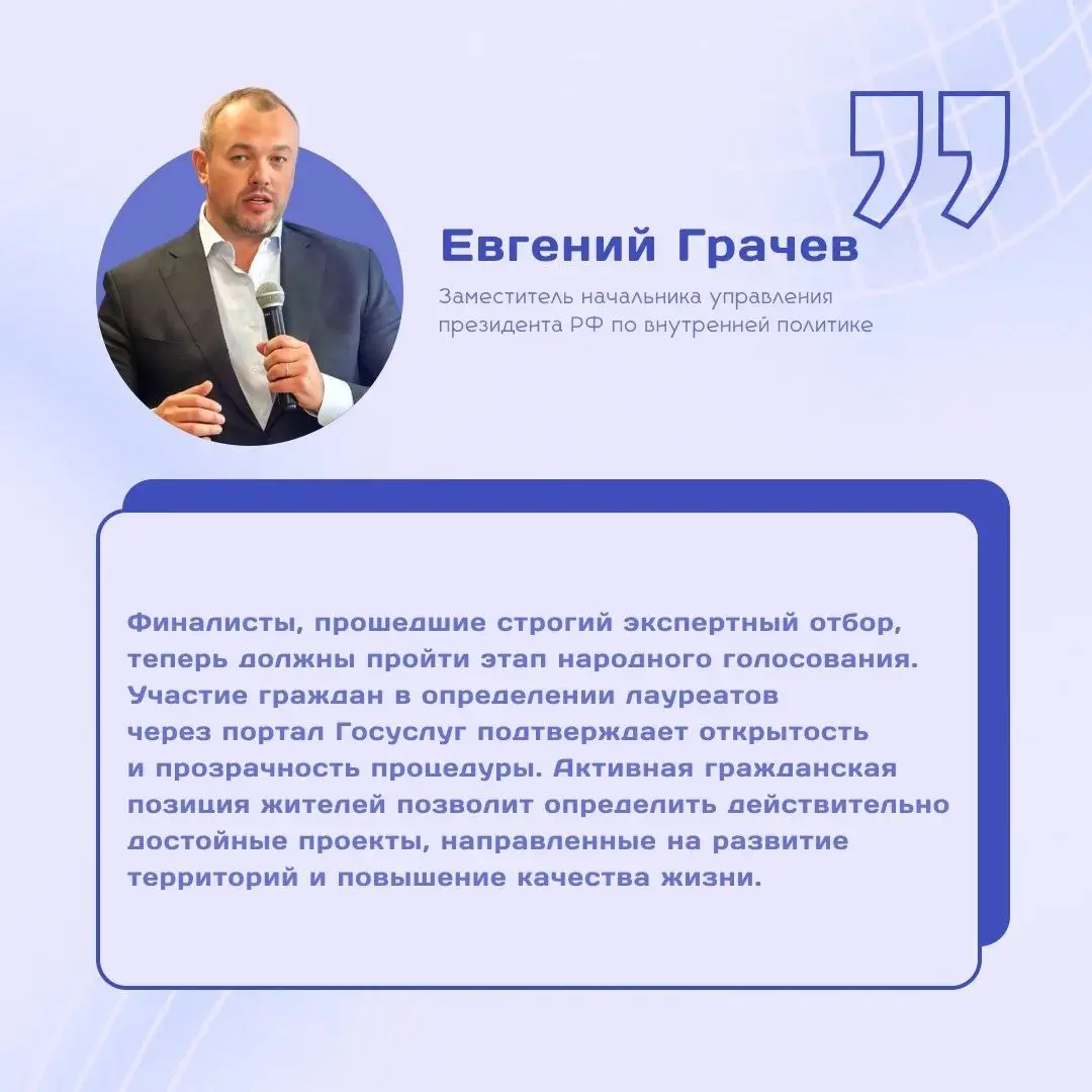 Ставропольцы — в финале премии «Служение»🏆
Стартовало народное голосование всероссийской муниципальной премии | Сетка — социальная сеть от hh.ru