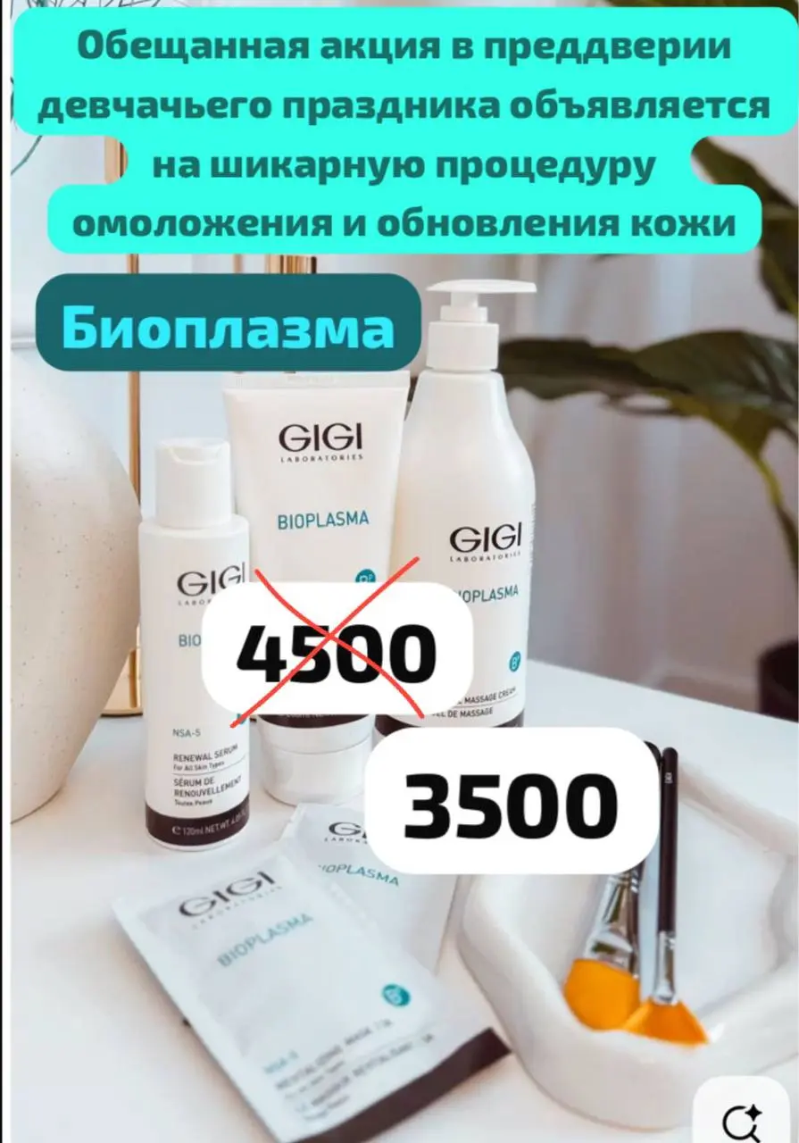 И напоминаю именно сейчас в марте для вас девочки скидка на эту процедуру и у меня и на процедуры у Виктории❤️❤️❤️ | Сетка — социальная сеть от hh.ru