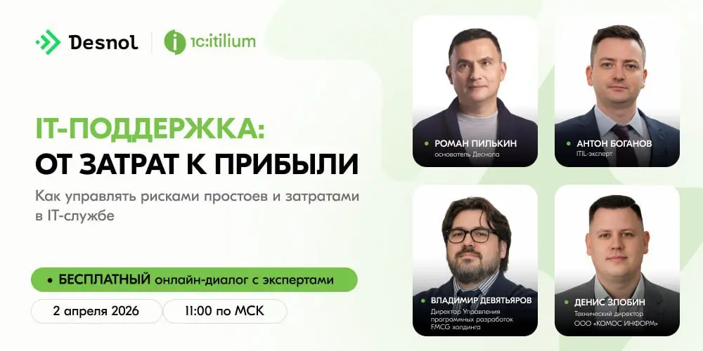 🔥 IT-поддержка «героически» предотвращает инциденты… А бизнес теряет до 250 млн рублей в день | Сетка — социальная сеть от hh.ru