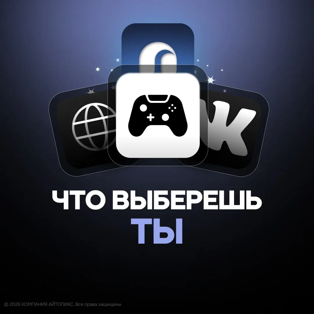 Как понять, нужен сайт, приложение или игра? | Сетка — социальная сеть от hh.ru