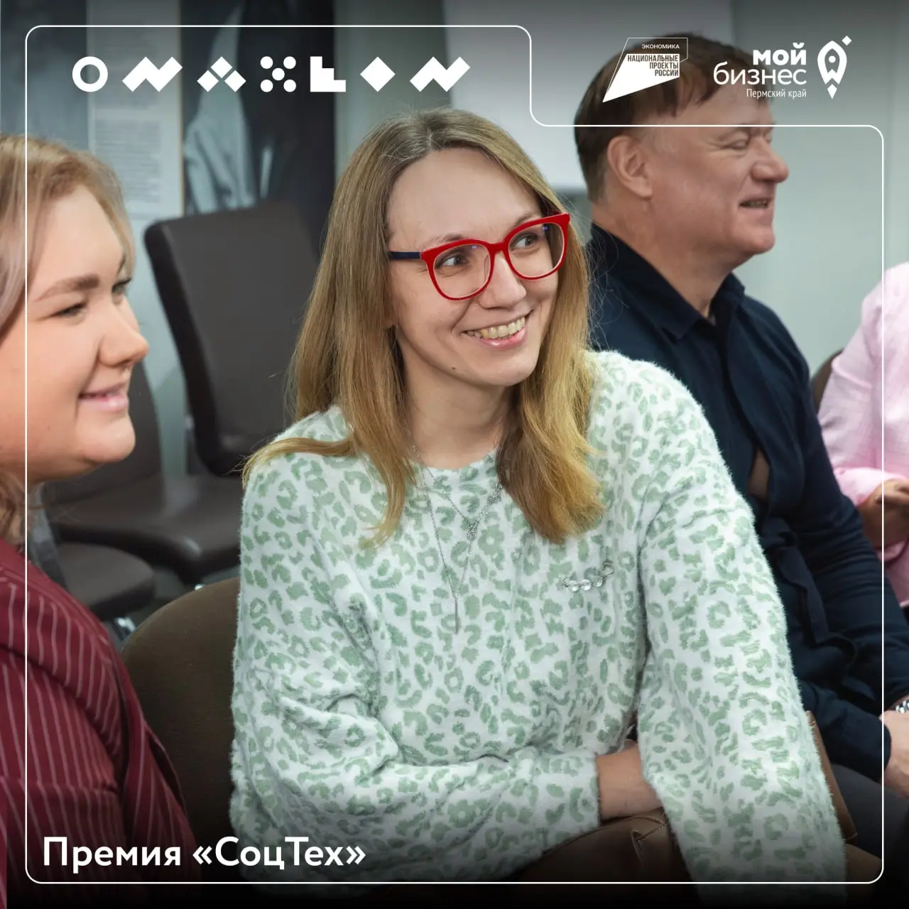 Ваш проект меняет жизнь людей к лучшему? Заявите о себе на международной арене!
Премия «СоцТех» — профессиональная премия, определяющая лучших производителей товаров, сервисов и технологий социальной ... | Сетка — социальная сеть от hh.ru