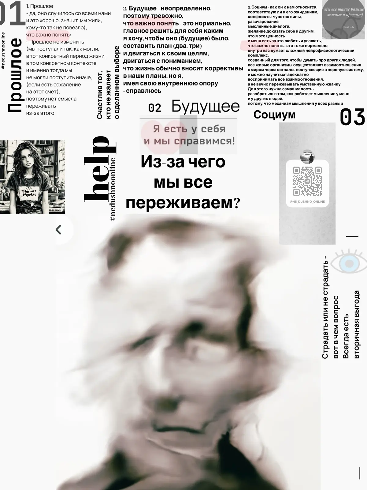 ❓Из-за чего мы все переживаем и что делать? | Сетка — социальная сеть от hh.ru