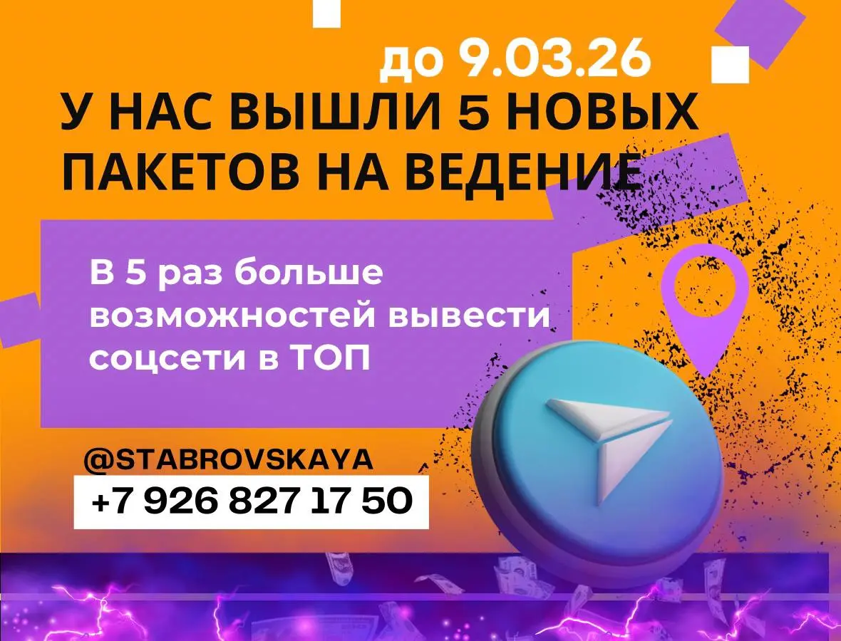 Долгожданные пакеты на ведение, не 4, а даже 5
1. Пакет «Ведение Telegram»
Пакет для тех, кто хочет регулярно вести Telegram-канал и формировать доверие аудитории через экспертный контент | Сетка — социальная сеть от hh.ru