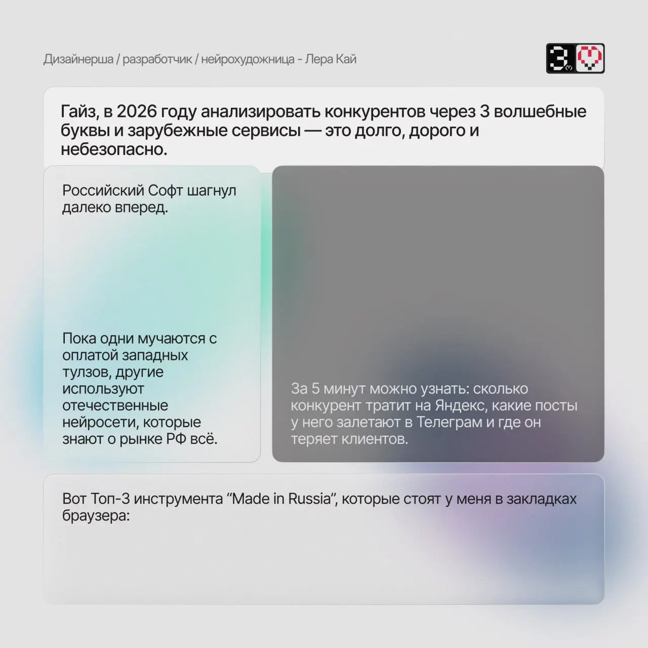 🕵️‍♀️ Западные сервисы всё? Не беда.
В 2026 году российские ИИ-инструменты видят конкурентов насквозь.

Как узнать бюджет соседа на Яндекс | Сетка — социальная сеть от hh.ru