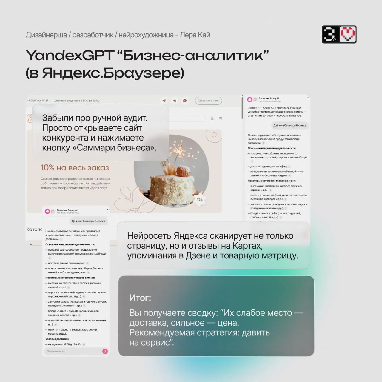 🕵️‍♀️ Западные сервисы всё? Не беда.
В 2026 году российские ИИ-инструменты видят конкурентов насквозь.

Как узнать бюджет соседа на Яндекс | Сетка — социальная сеть от hh.ru