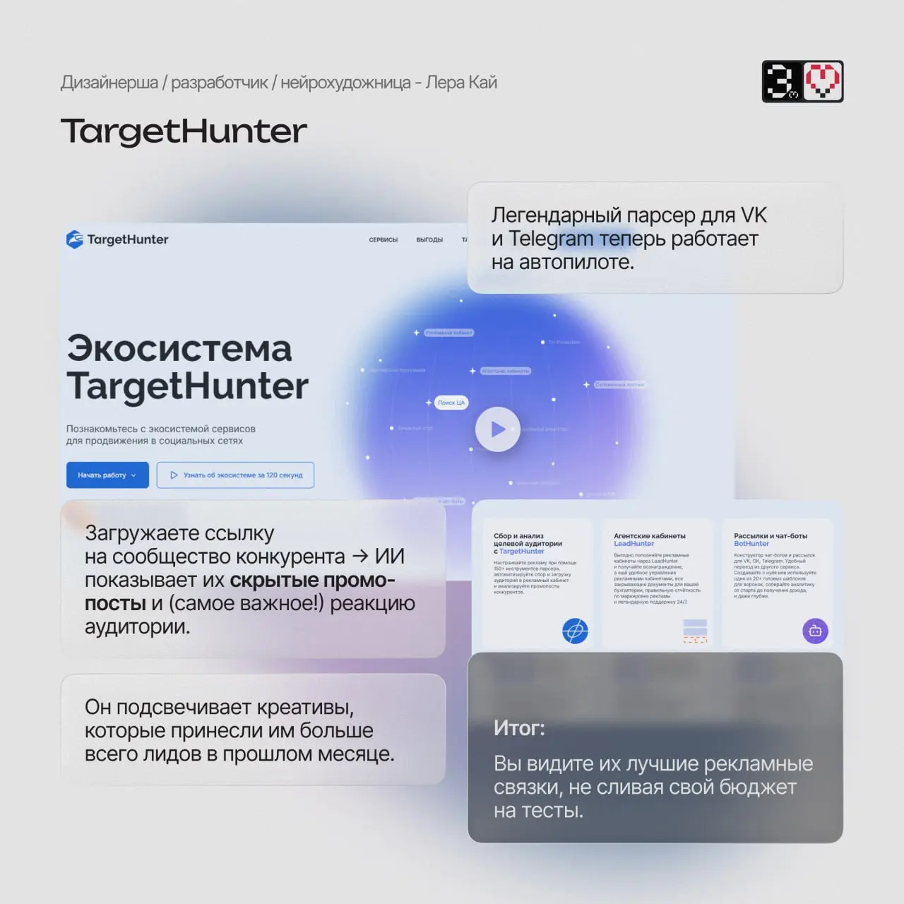 🕵️‍♀️ Западные сервисы всё? Не беда.
В 2026 году российские ИИ-инструменты видят конкурентов насквозь.

Как узнать бюджет соседа на Яндекс | Сетка — социальная сеть от hh.ru