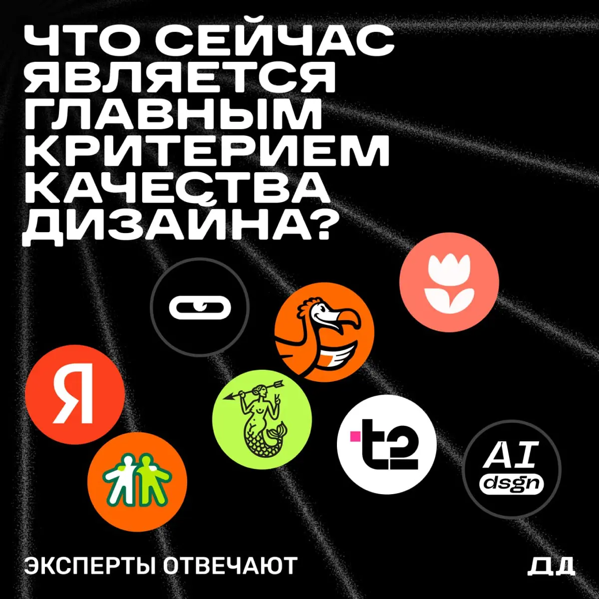 Что сейчас является главным критерием качества дизайна? | Сетка — социальная сеть от hh.ru