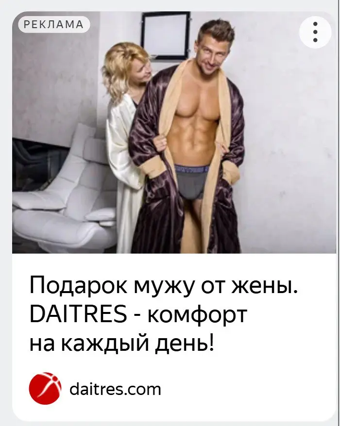 Накануне 8 Марта - в самый раз реклама.
Ну, и подарок небанальный.. | Сетка — социальная сеть от hh.ru