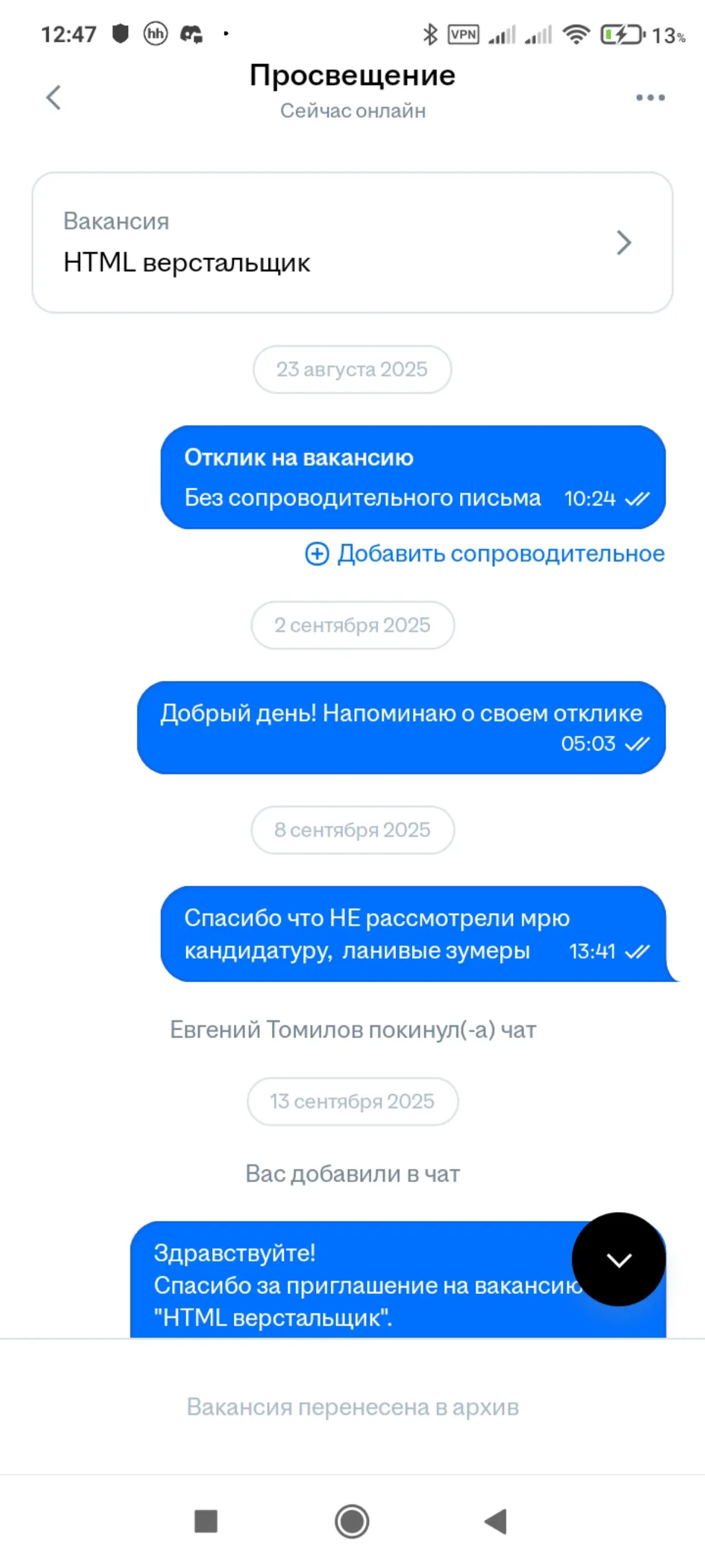 Ленивые зумеры занимают места HR специалистов. | Сетка — социальная сеть от hh.ru