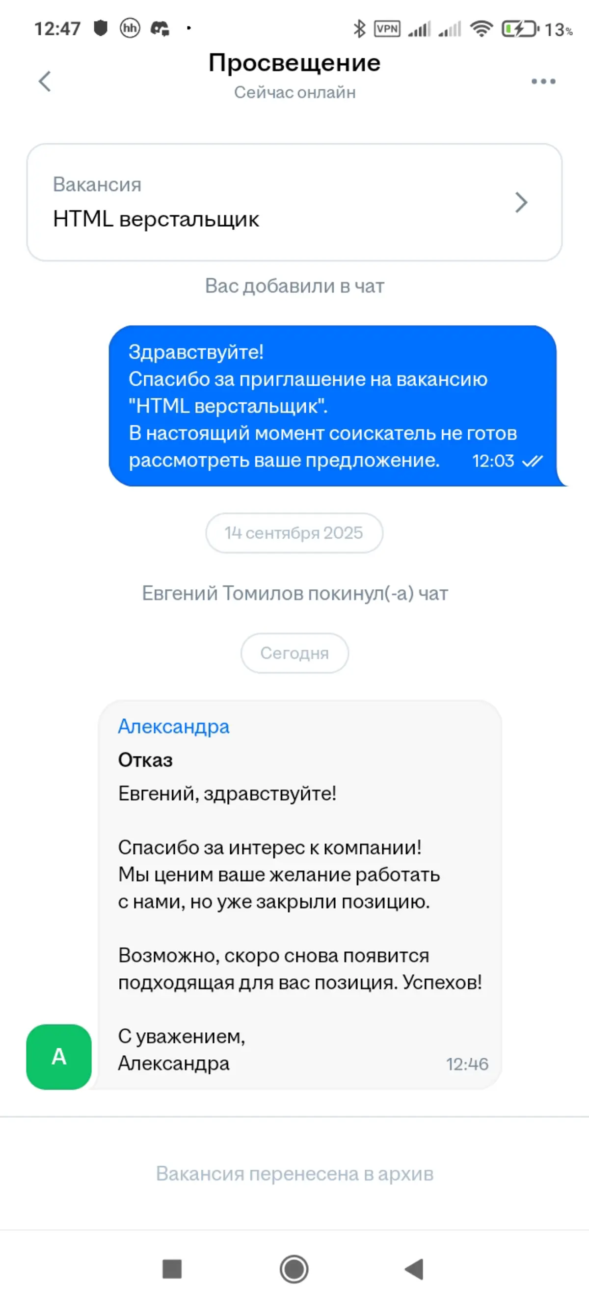 Ленивые зумеры занимают места HR специалистов. | Сетка — социальная сеть от hh.ru