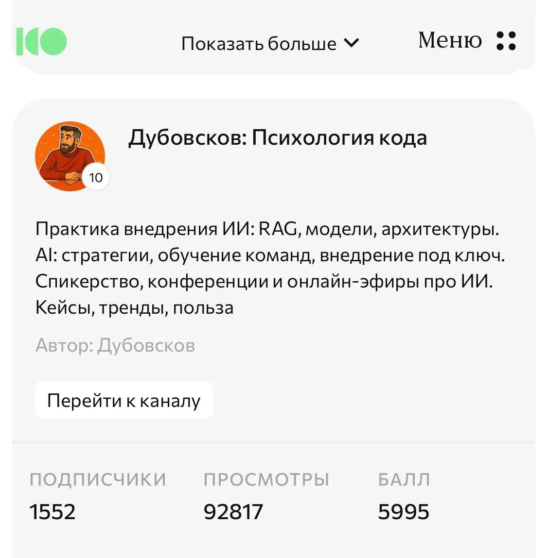 🔝 Немного приятных новостей
Попал в независимые рейтинги Telegram-каналов от kokoc | Сетка — социальная сеть от hh.ru