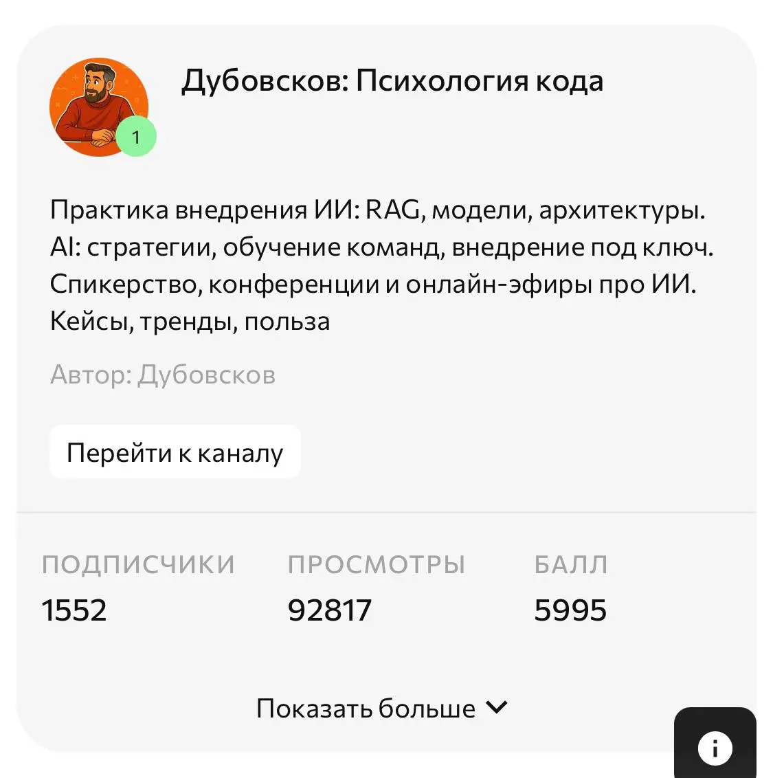 🔝 Немного приятных новостей
Попал в независимые рейтинги Telegram-каналов от kokoc | Сетка — социальная сеть от hh.ru