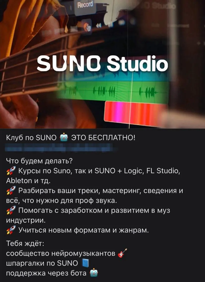 Они это серьезно?! 😳
Кажется, что серьезно. 😟
Коллеги, скажите, а вам нужны курсы и шпаргалки по Suno? Вы состоите в подобных клубах? Расскажите: это правда полезно? | Сетка — социальная сеть от hh.ru