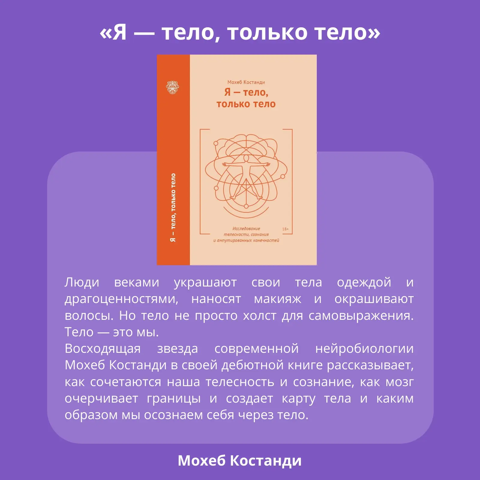 📚Привет, друзья! Спешим к вам с рекомендацией книг
Чтобы эффективно взаимодействовать с другими, нужно сначала быть в контакте с собой. Делимся двумя книгами, которые помогают развить эту связь | Сетка — социальная сеть от hh.ru