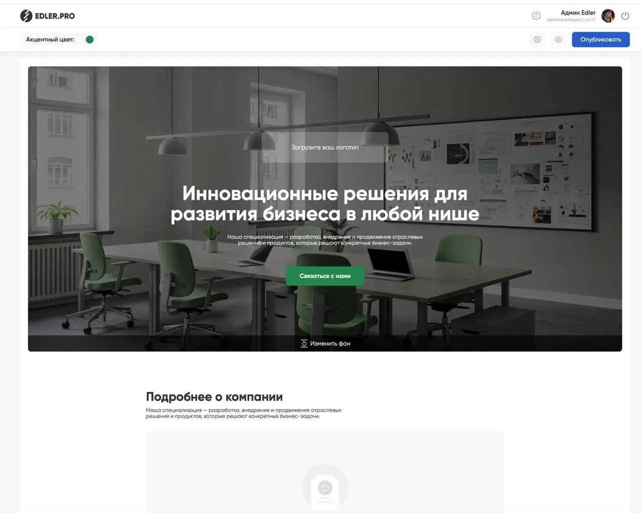 Новости с полей edler.pro
Мы взяли курс сделать бизнес Партнеров проще и прибыльнее, и мы двигаемся уверенно в этом направлении.
Сегодня - большой апдейт в личном кабинете. Покажу и расскажу | Сетка — социальная сеть от hh.ru
