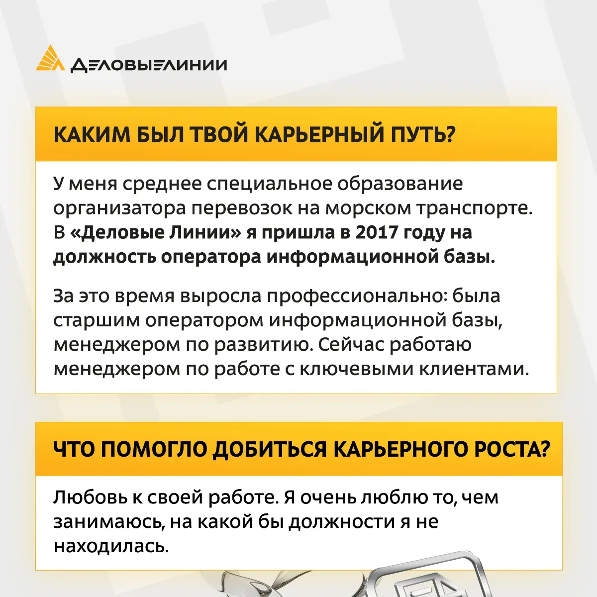На старте карьеры развитие зависит не только от теории и набора навыков. Но и от того, с каким настроем вы приходите в профессию | Сетка — социальная сеть от hh.ru