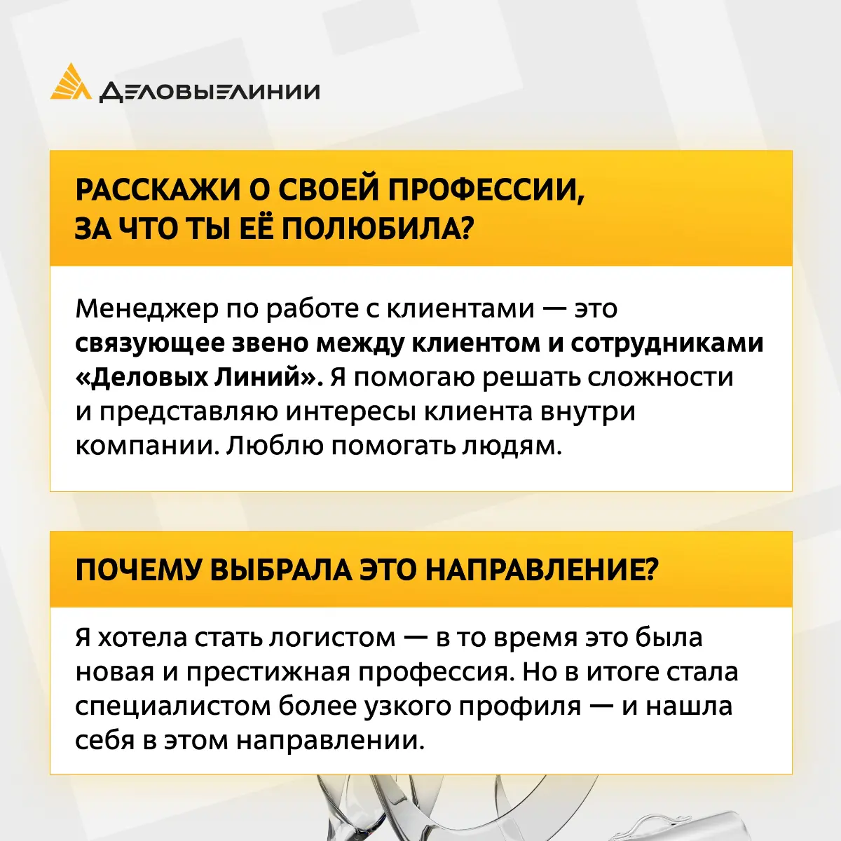 На старте карьеры развитие зависит не только от теории и набора навыков. Но и от того, с каким настроем вы приходите в профессию | Сетка — социальная сеть от hh.ru