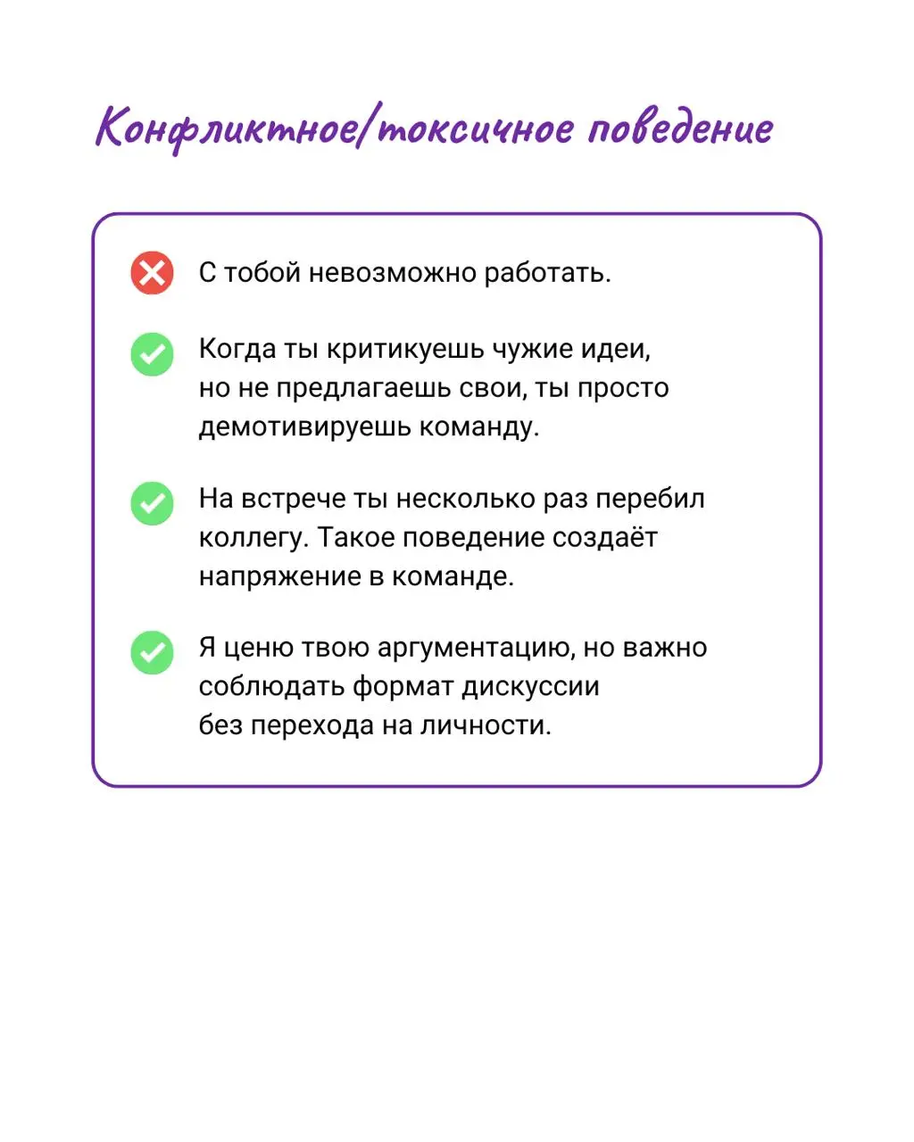 Как давать негативную обратную связь сотрудникам | Сетка — социальная сеть от hh.ru