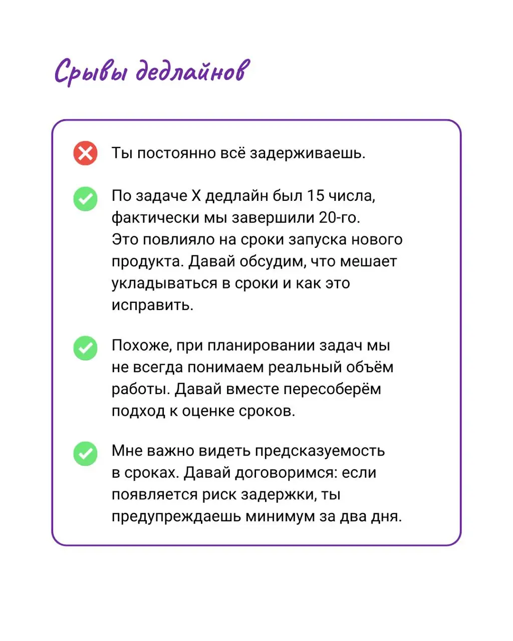 Как давать негативную обратную связь сотрудникам | Сетка — социальная сеть от hh.ru
