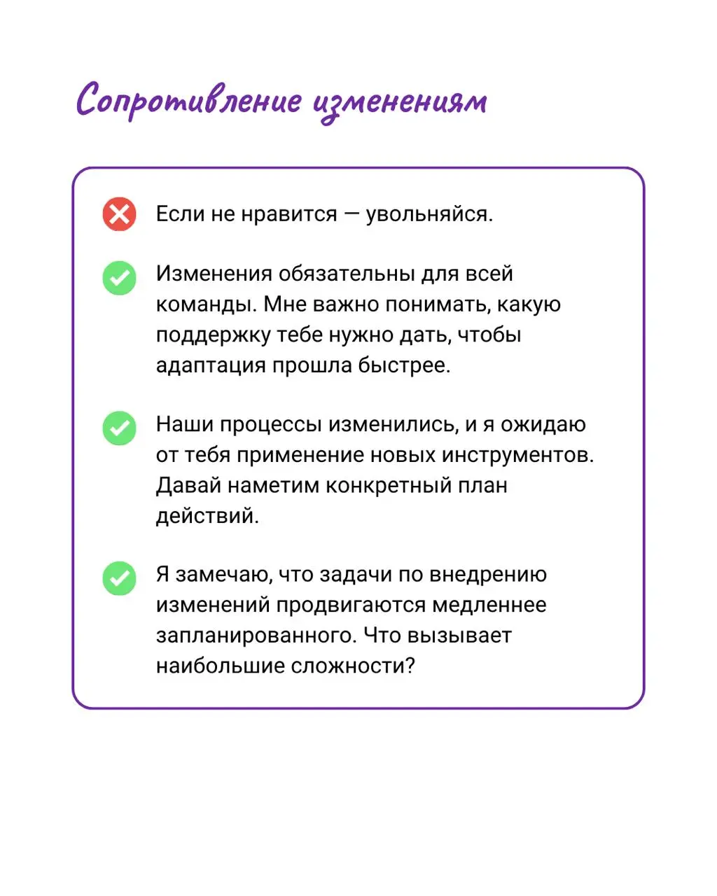 Как давать негативную обратную связь сотрудникам | Сетка — социальная сеть от hh.ru