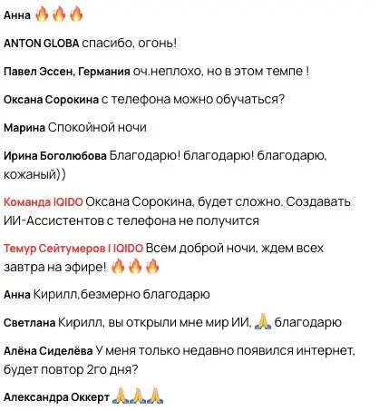 Скромненько включил трансляцию и как обычно, приятно шокировал ребят на практическом марафоне! | Сетка — социальная сеть от hh.ru