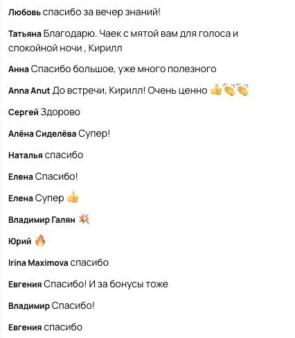 Скромненько включил трансляцию и как обычно, приятно шокировал ребят на практическом марафоне! | Сетка — социальная сеть от hh.ru