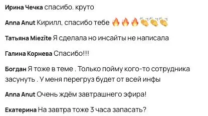 Скромненько включил трансляцию и как обычно, приятно шокировал ребят на практическом марафоне! | Сетка — социальная сеть от hh.ru