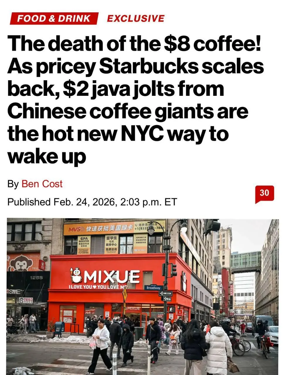 Интересное пишут New York Post: Starbucks очень стремительно теряют гостей. Они уже закрыли 42 кофейни за несколько месяцев из‑за снижения интереса к напиткам.
Основная причина — это стоимость кофе | Сетка — социальная сеть от hh.ru