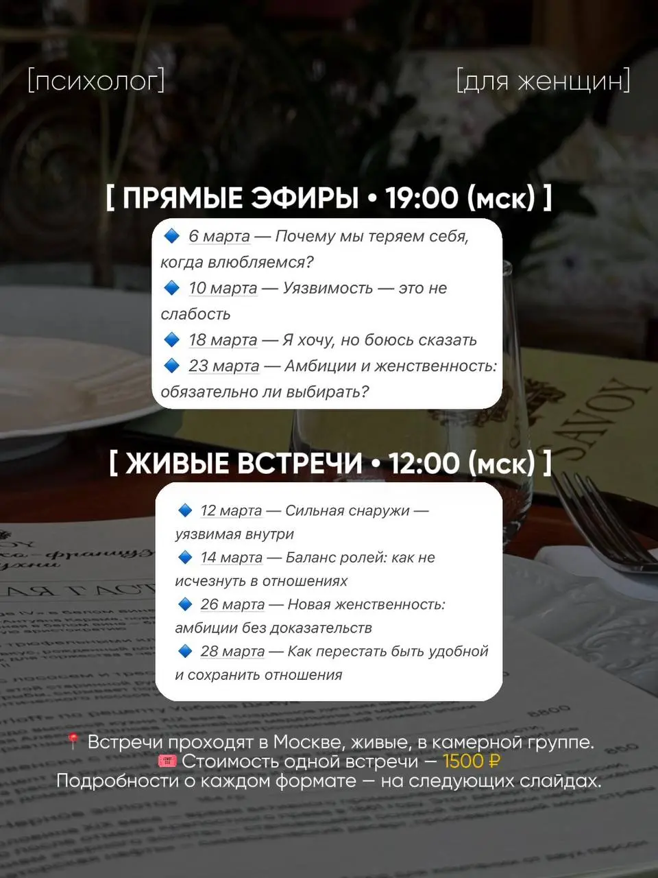 А здесь — вся программа марта по дням 🤩
Сохраняйте, чтобы не потерять, и выбирайте темы, которые отзываются лично вам | Сетка — социальная сеть от hh.ru