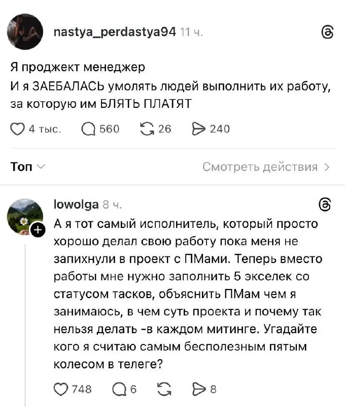 Пятое колесо
Увидела этот скрин в ленте и подумала — интересный кейс.
Мы, конечно, ничего не знаем о реалиях описанной ситуации, но можно сделать достаточно много предположений | Сетка — социальная сеть от hh.ru