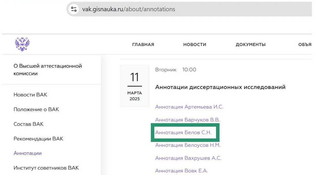 Моя диссертация на тему «Селекция огурца для весенних плёночных теплиц с использованием классических и биотехнологических методов» была аннотирована на официальном сайте Высшей аттестационной комиссии... | Сетка — социальная сеть от hh.ru